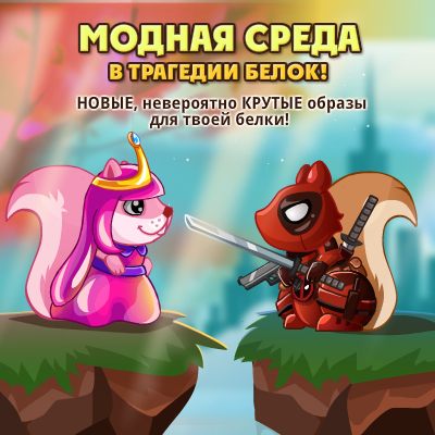 почем шам из трагедии белок такой тупой, Мем Ну почему - Рисовач .Ру